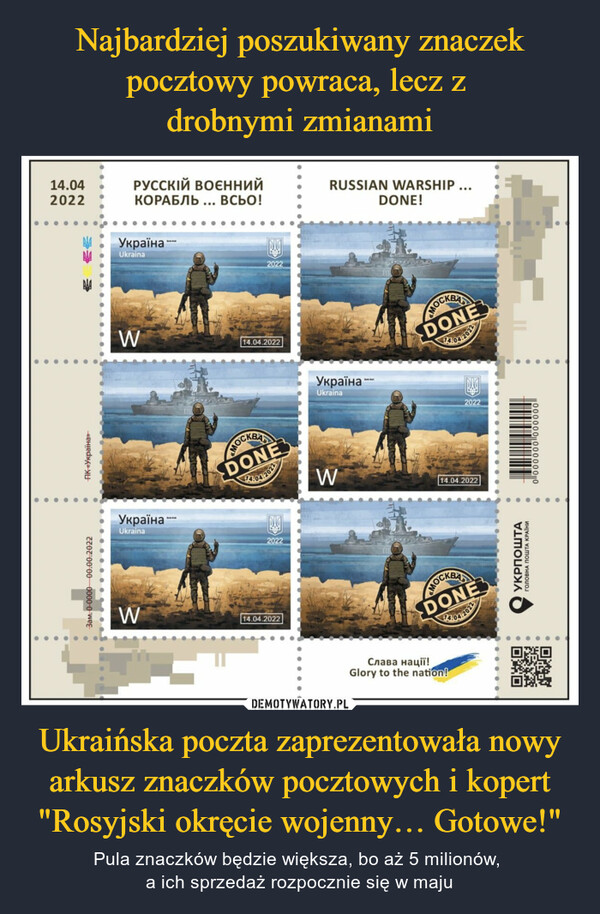 Najbardziej poszukiwany znaczek pocztowy powraca, lecz z 
drobnymi zmianami Ukraińska poczta zaprezentowała nowy arkusz znaczków pocztowych i kopert "Rosyjski okręcie wojenny… Gotowe!"