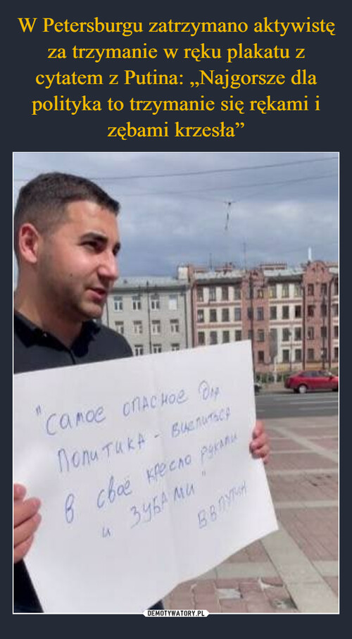 W Petersburgu zatrzymano aktywistę za trzymanie w ręku plakatu z cytatem z Putina: „Najgorsze dla polityka to trzymanie się rękami i zębami krzesła”